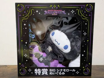 산리오 HALLOWEEN 2025 특별상 BIG 시나몬 롤 봉제 인형