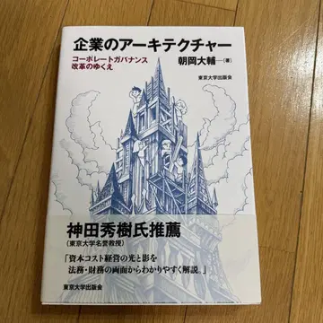 기업의 아키텍처