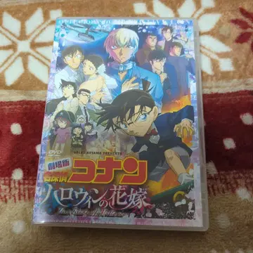 (경찰학교조 엽서 포함) 극장판 명탐정 코난 할로윈의 신부 DVD