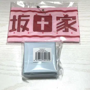 아호노 사카타 토나리노 사카타 목걸이 완장