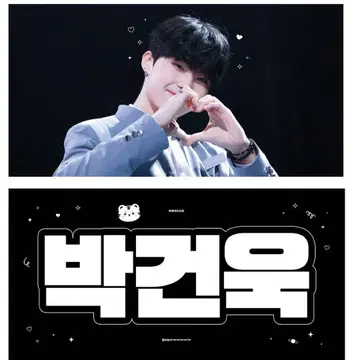 ZEROBASEONE ZB1 박건욱 슬로우건