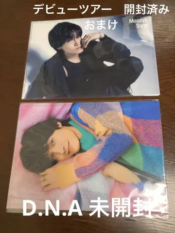 A! group 사노 마사야 클리어 파일 D.N.A 미사용 + 덤