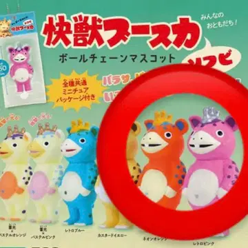 괴수 부스카 볼체인 마스코트 오렌지 핑크 2개 세트