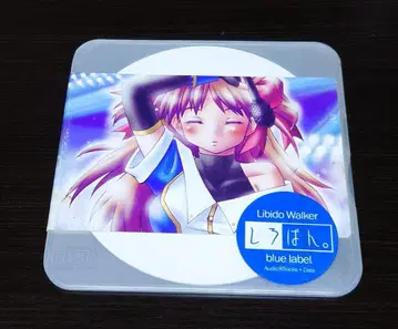 시로반.Blue label / Silly Walker