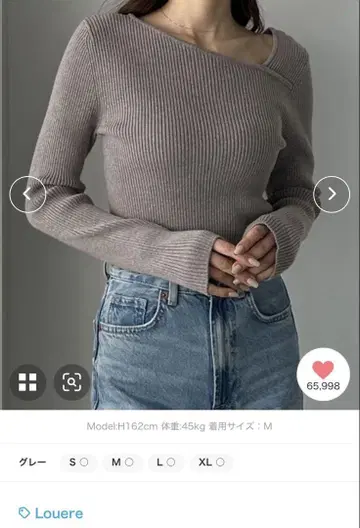 Louere 아지메 넥 리브 니트 S 사이즈
