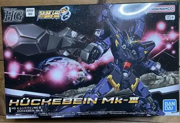 HG 휴케바인 Mark III