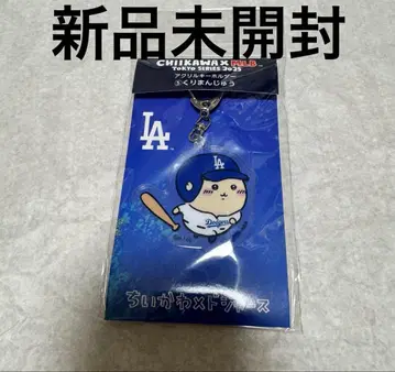 치이카와(먼작귀) 밤만쥬 MLB 콜라보 아크릴 키링 미개봉 새상품