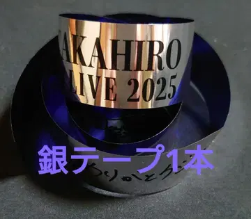 EXILE TAKAHIRO HERCULES 은테이프 (풀 사이즈)