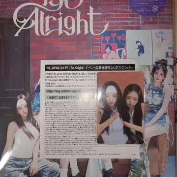 IVE Be Alright I반 트레이딩 카드, 시리얼 포함
