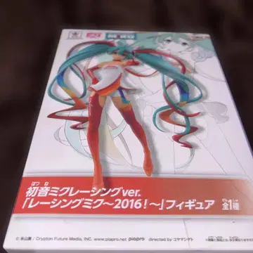 하츠네 미쿠 레이싱ver. 레이싱 미쿠 ~2016!~ SQ 피규어