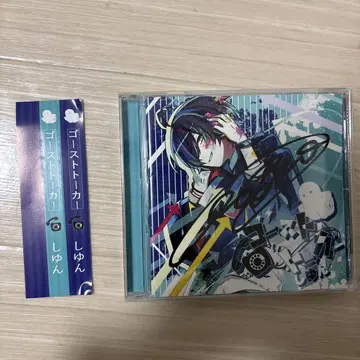 시윤 고스트토커 CD [사인 포함]