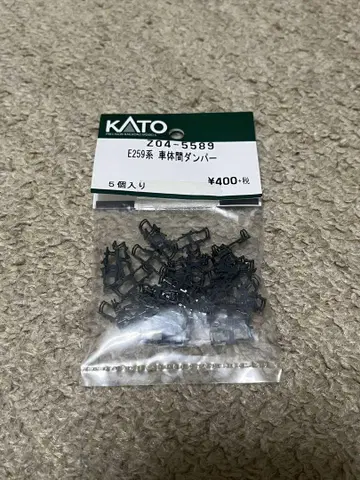 KATO E259계 차체간 댐퍼 x 40개