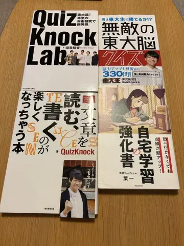QuizKnock, 요이치 도서 묶음 판매 부적 카드 포함