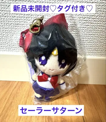 미사용 세일러문 mini 봉제 인형 chibi 프리즘 마스코트
