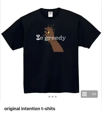 8e greedy original intention t-shits