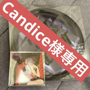IRIS OUT CD와 혜택 아이템