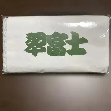 스모 응원 타월 스이후지