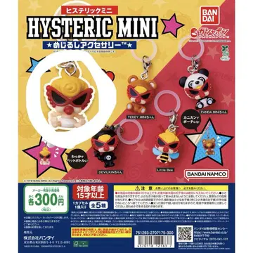 HYSTERIC MINI 캡슐 토이