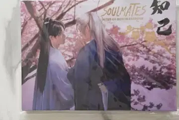 초 레어 산하령 주자서 온객행 랑랑정 brilcrist 화집