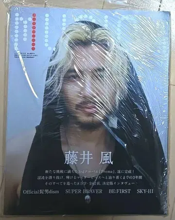새상품 미개봉 MUSICA 무지카 2025년 7월호 후지이 카제