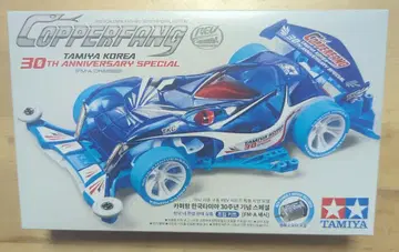 한국 한정판 TAMIYA Copper Fang 30th Special