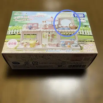 포켓피스 컬렉션하우스 ~Sweets shop~ 모쿠로&와카네즈미
