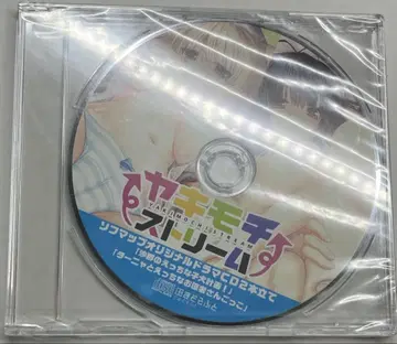 마도소프트 야키모치스트림 소프맵 오리지널 드라마CD 미개봉