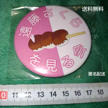 [ 새상품 ] 노기자카46 엔도 사쿠라를 보는 모임 캔뱃지