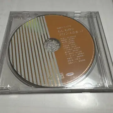 우타프리 혜택 CD 만약의 프린스 CD