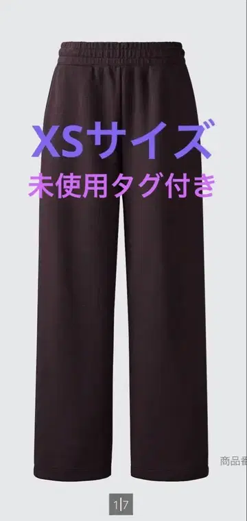 UNIQLO 맨투맨 와이드 팬츠