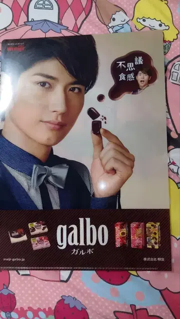 미우라 하루마 galbo 초콜릿 클리어 파일 A4