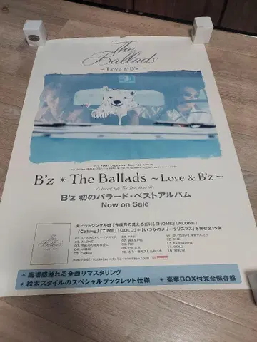 B'z 포스터 세트 중고 낱개 판매 가능합니다