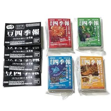 가샤폰 콩도서 콩사계절보 전4종 4개 세트
