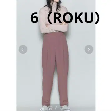 록 조젯 턱 팬츠