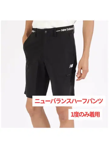 [ 새상품급 ] new balance 하프 팬츠 블랙