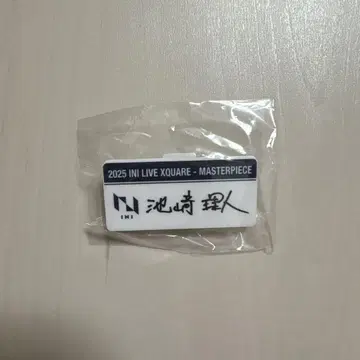 이케자키 리히토 명찰