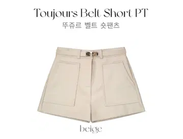 QUNG 쿤 가죽 숏팬츠 베이지