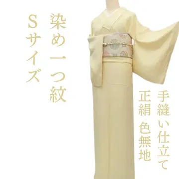 m2137 순수 실크 염색 하나 문 S 사이즈 손바느질 이로무지