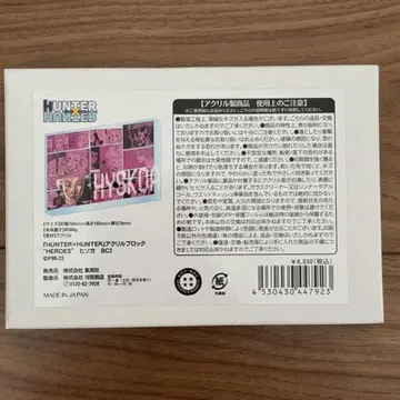 HUNTER x HUNTER 히소카 벌스데이 아크릴 블록 2023