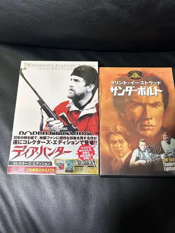 DVD 디어 헌터, 컬렉터즈 에디션, 썬더볼트, 마이클 치미노