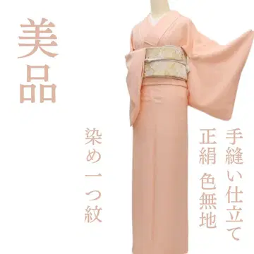 m2138*새상품급 순수 실크 염색 하나 문 손바느질 이로무지