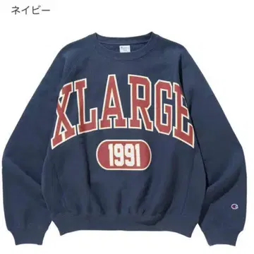 XLARGE 리버스 위브 트레이닝복 M 네이비