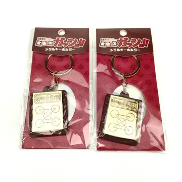 골드 컬러 갓슈 메탈 키링 2개 마본 갓슈벨