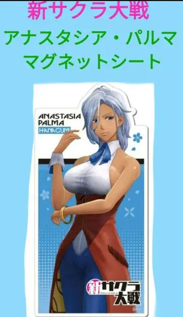신 사쿠라 대전