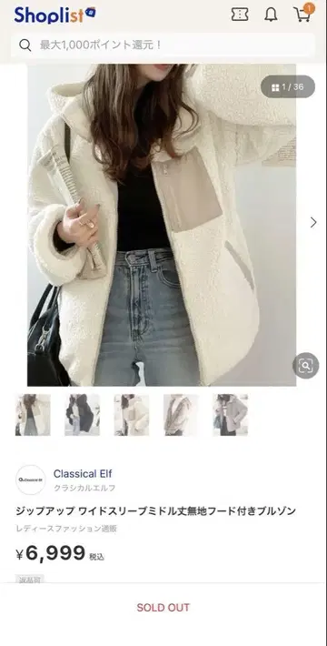 보아 블루종 클래식 엘프