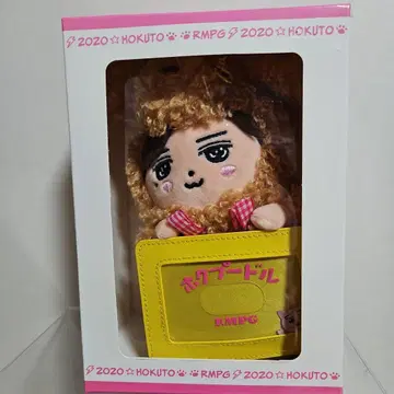 호쿠 푸들 RMPG 봉제 인형 약 20cm