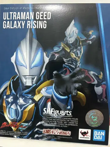S.H.Figuarts 울트라맨 지드 갤럭시 라이징