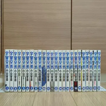 우주형제 1~24권