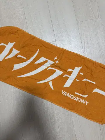 영 스키니 타월