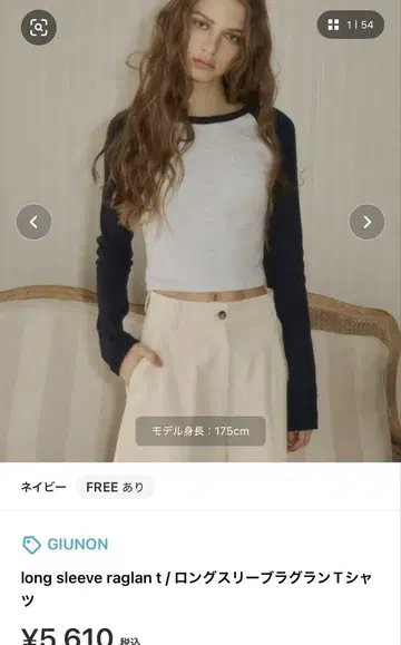 롱 슬리브 래글런 T셔츠